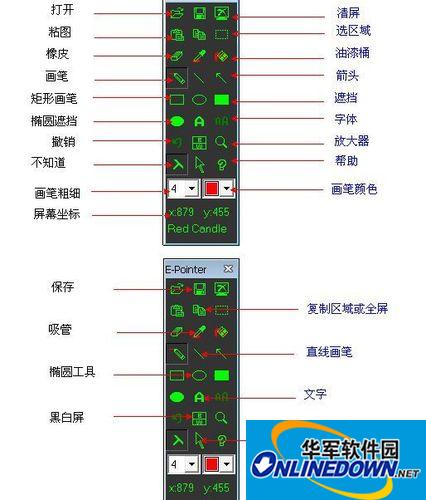 e-pointer截图