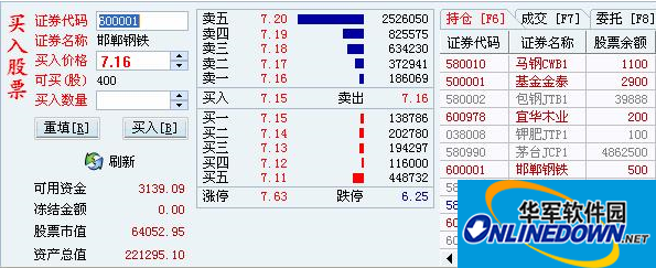 东兴证券大智慧截图