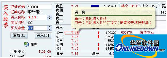 东兴证券大智慧截图