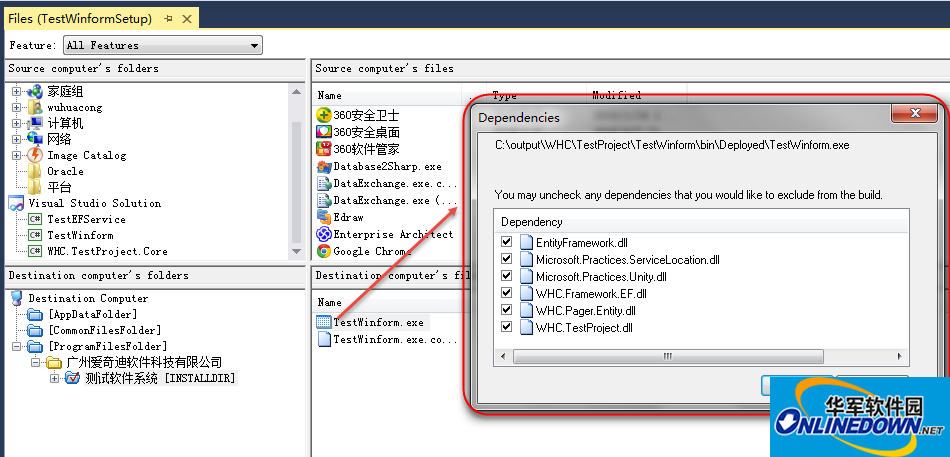 VS2013安装包制作工具（InstallShieldLimitedEdition）截图