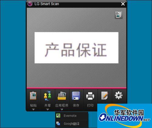 LG LSM-100鼠标扫描器驱动截图