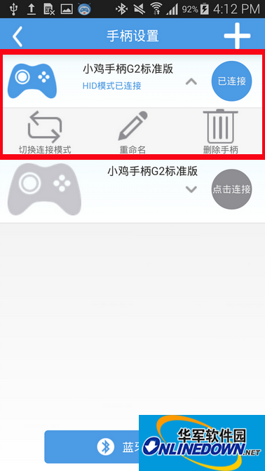 小鸡手柄精灵激活工具截图