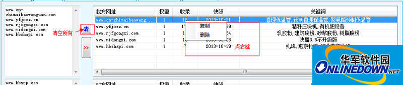 酷链宝友情链接工具截图