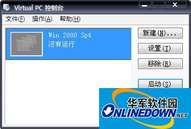 virtual pc 2007 绿色精简版截图