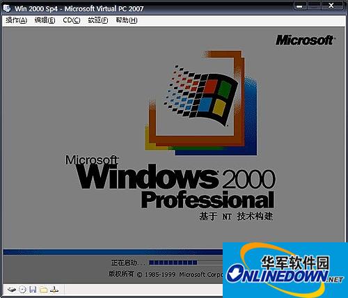 virtual pc 2007 绿色精简版截图