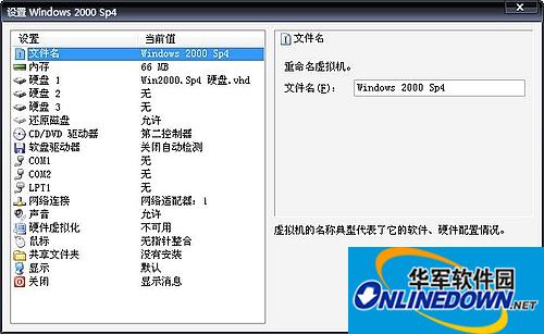 virtual pc 2007 绿色精简版截图