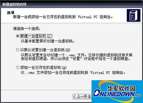 virtual pc 2007 绿色精简版截图