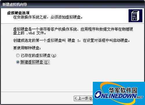 virtual pc 2007 绿色精简版截图