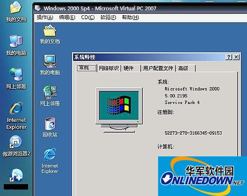 virtual pc 2007 绿色精简版截图