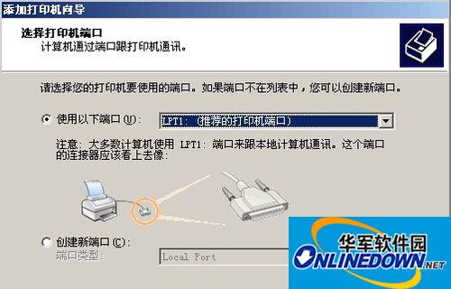 爱普生EPL-6200L打印机驱动截图