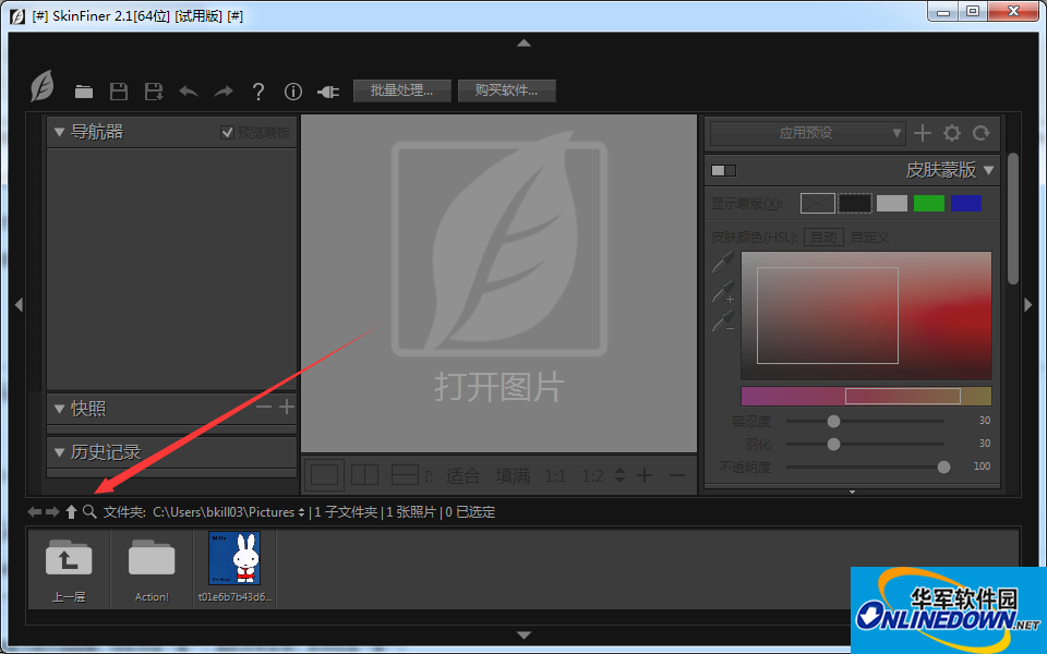 SkinFiner截图