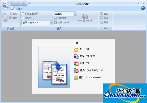 PDF文件转换Word(Solid Converter PDF)截图