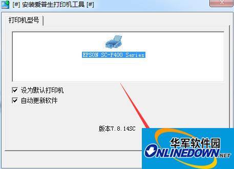 爱普生p408打印机驱动截图