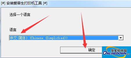 爱普生p408打印机驱动截图