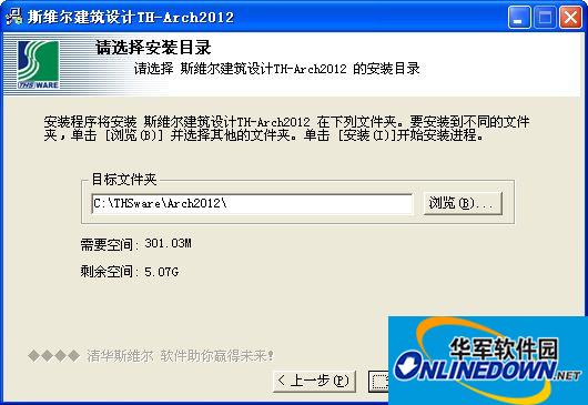 斯维尔建筑Arch2012截图