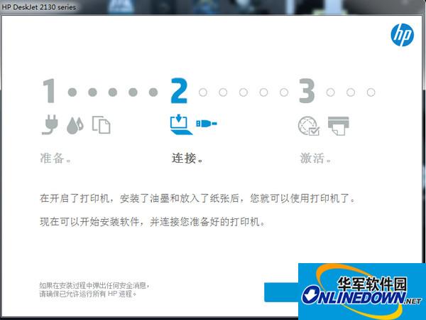惠普2130打印机驱动截图