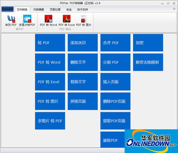 PDFdo PDF Converter（pdf转换器）截图