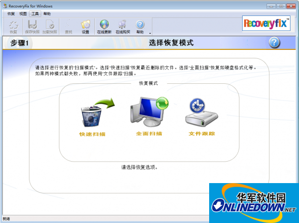 RecoveryFix for Windows (U盘乱码修复工具)截图