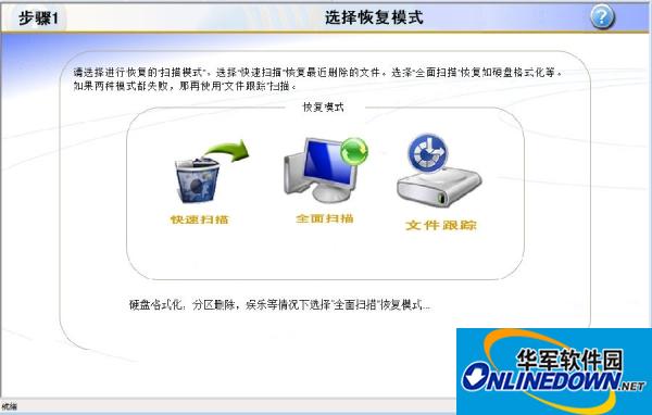 RecoveryFix for Windows (U盘乱码修复工具)截图