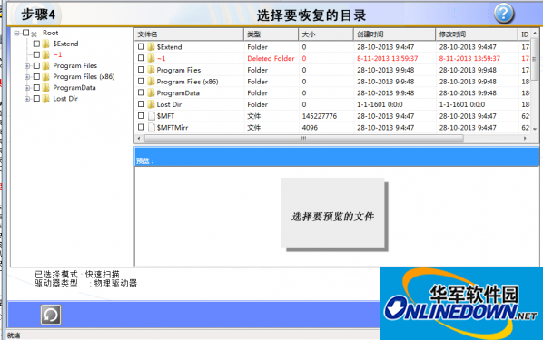 RecoveryFix for Windows (U盘乱码修复工具)截图