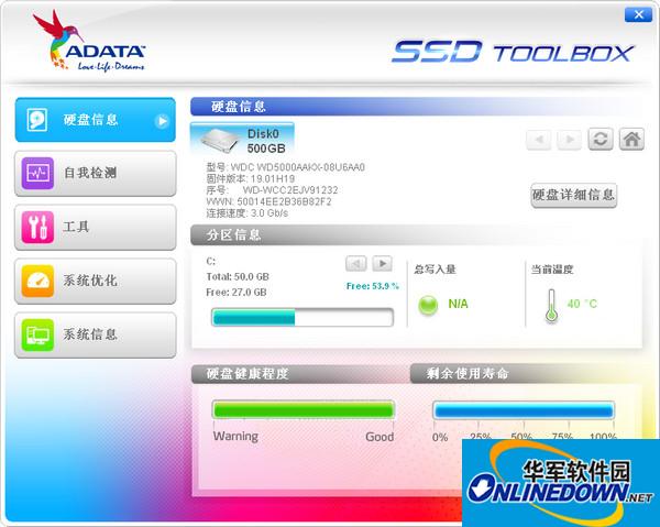 威刚固态硬盘工具SSD Toolbox截图