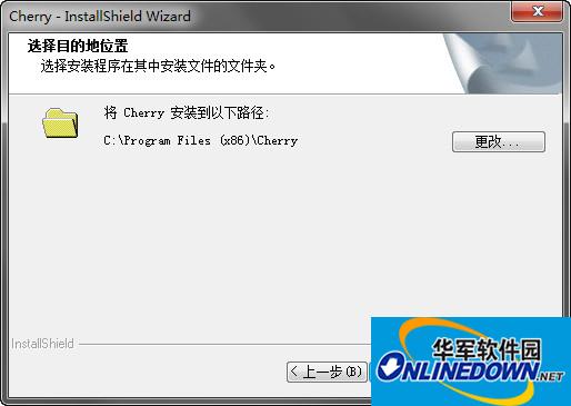 cherry mx board 8.0驱动截图