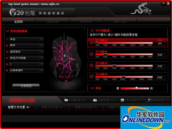 腹灵G20岩魔驱动截图