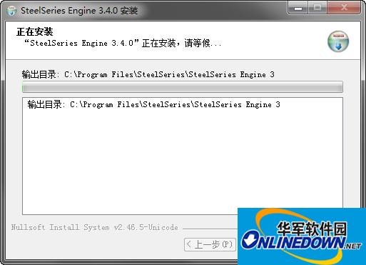 赛睿SteelSeries Engine 3截图