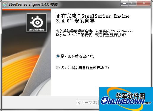 赛睿SteelSeries Engine 3截图