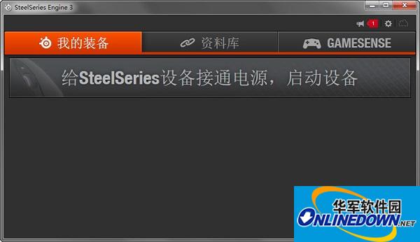 赛睿SteelSeries Engine 3截图