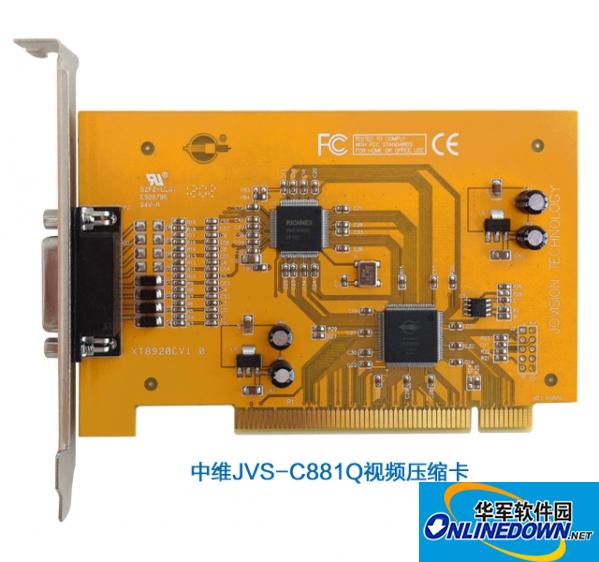 中维世纪JVS-C881Q采集卡驱动截图