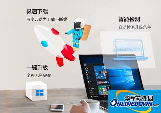 百度windows10直通车截图