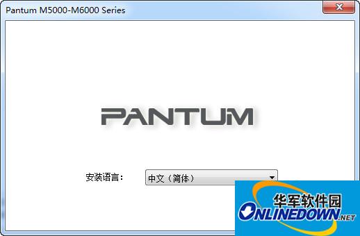 奔图pantumM6000扫描一体机驱动截图