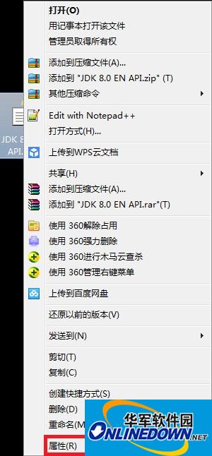 JDK 1.8 API中文版截图