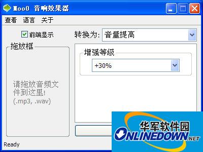 mp3音量增大软件(Moo0 AudioEffecter)截图