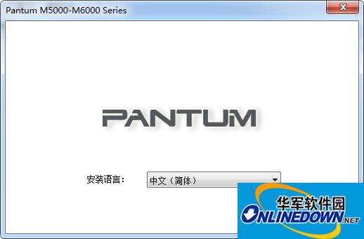 pantum奔图m5200驱动截图