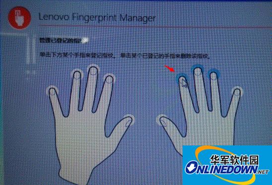 lenovo smart fingerprint(联想指纹识别软件)截图