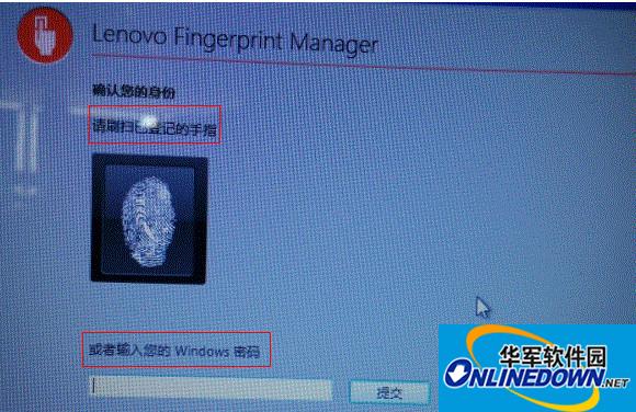 lenovo smart fingerprint(联想指纹识别软件)截图