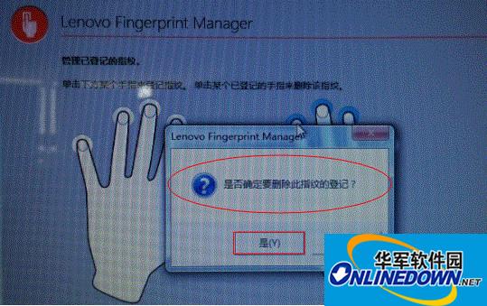 lenovo smart fingerprint(联想指纹识别软件)截图