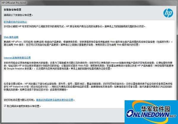 惠普HP OfficeJet Pro 8210打印机驱动截图