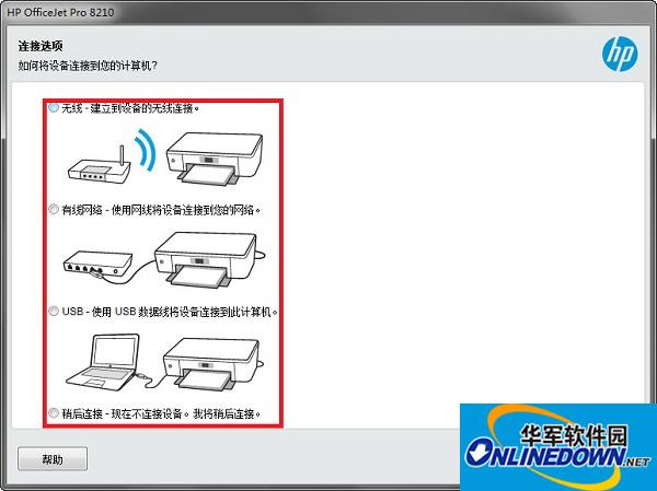 惠普HP OfficeJet Pro 8210打印机驱动截图