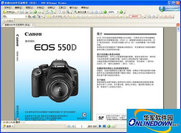 佳能550d使用说明书截图