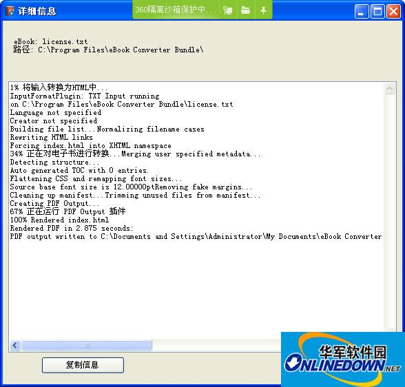 电子书格式转换器eBook Converter Bundle截图