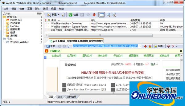 WebSite-Watcher 2013截图