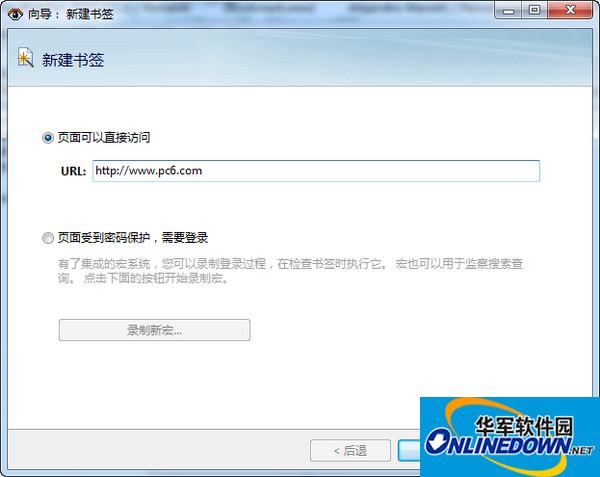 WebSite-Watcher 2013截图