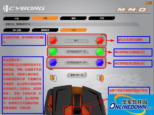 赛钛客mmo7驱动截图