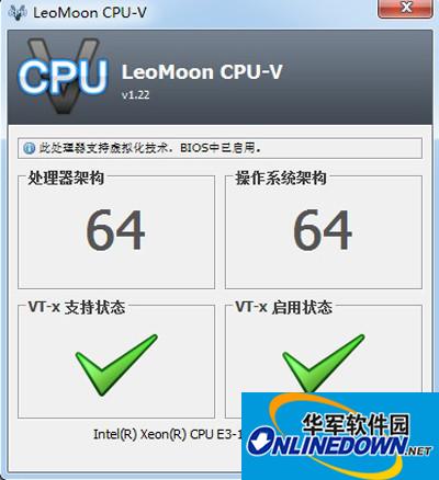 cpu虚拟化检测工具LeoMoon CPU-V截图