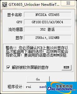 gtx465通用开核工具GTX465 Unlocker截图