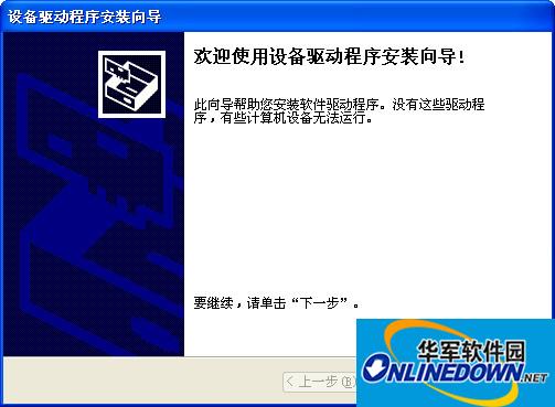 酷比魔方u30gt双核豌豆USB驱动截图