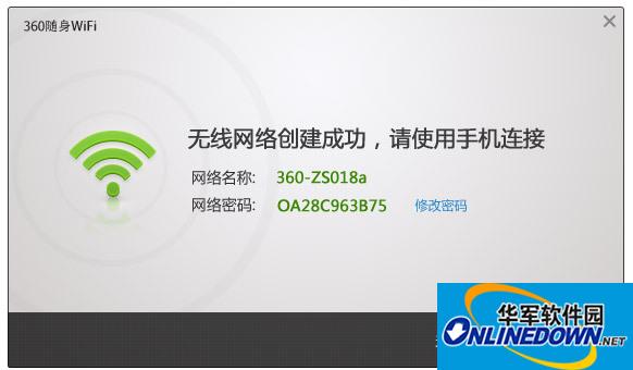 360随身wifi驱动截图